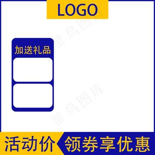 蓝色黄色主图图标商品通用