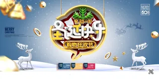圣诞海报圣诞促销圣诞图片