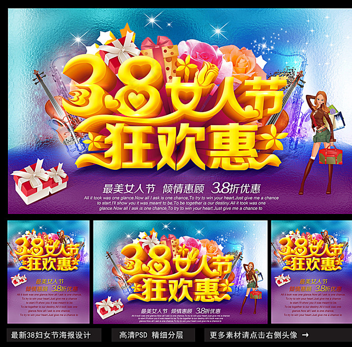 妇女节图片