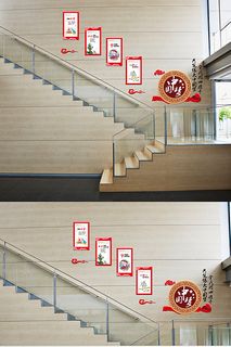 楼梯廉政文化墙图片