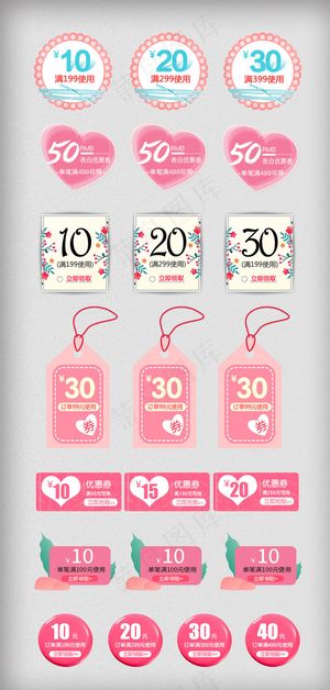 520情人节优惠券标签价格标签