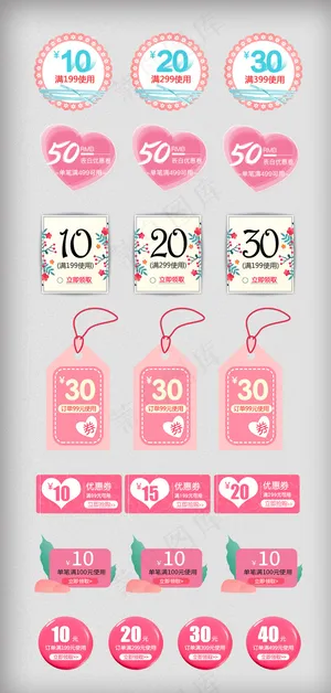 520情人节优惠券标签价格标签