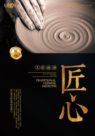 感恩励志海报图片