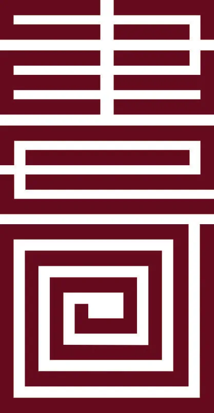 咖啡色书画字cdr矢量模版下载