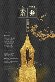 中国风海报图片 中国风海报图片