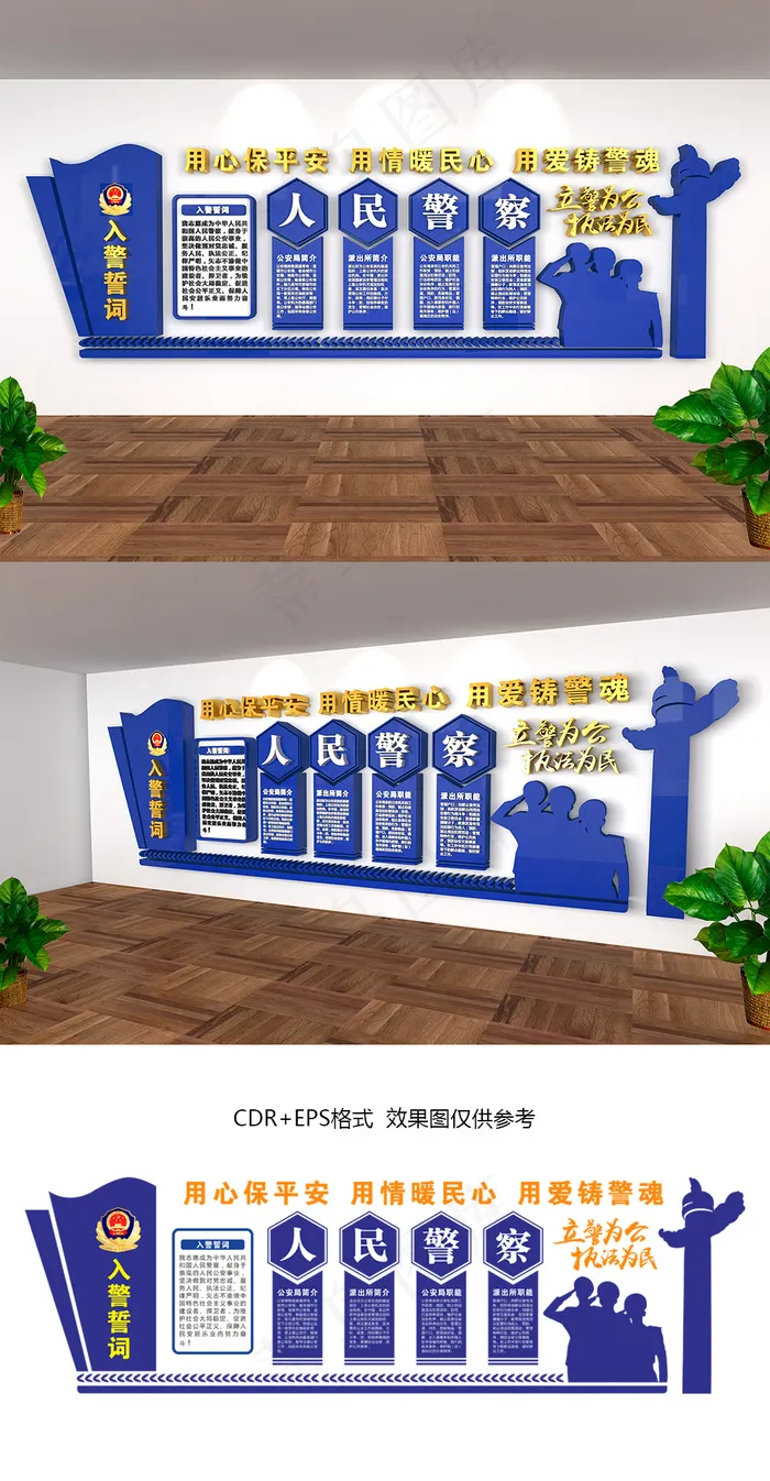 蓝色警营党建走廊文化墙cdr矢量模版下载