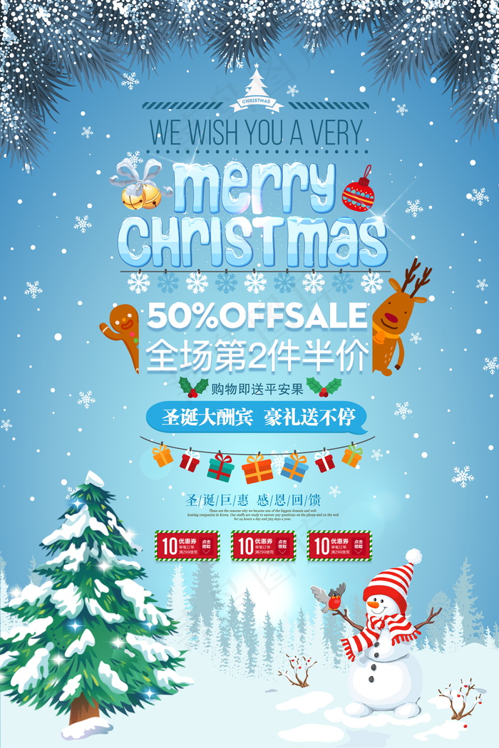 圣诞海报圣诞促销圣诞图片