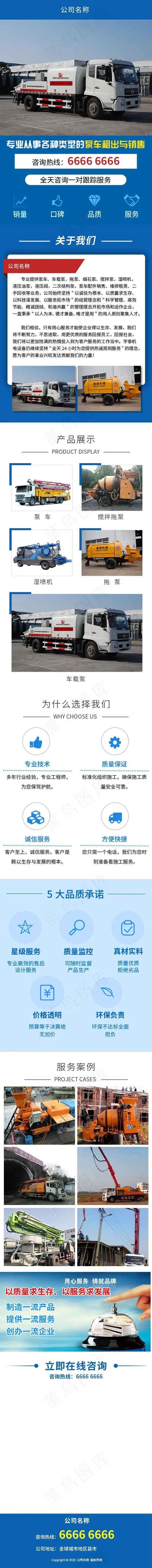 水泥车psd模版下载