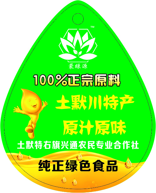 蒙绿源食用油吊签cdr矢量模版下载