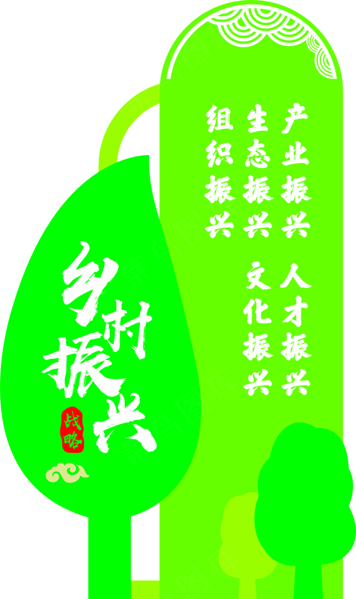绿色乡村振兴雕塑cdr矢量模版下载