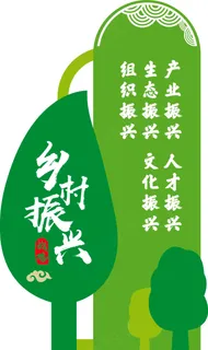 绿色乡村振兴雕塑