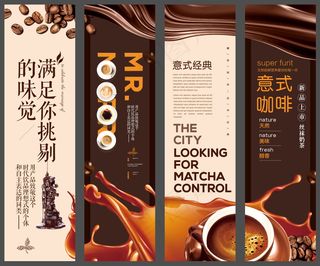 美食 饮料 火锅 四联画海报