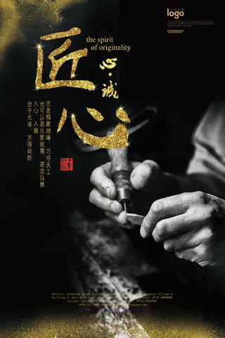 感恩励志海报图片