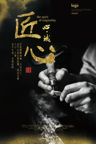 感恩励志海报图片