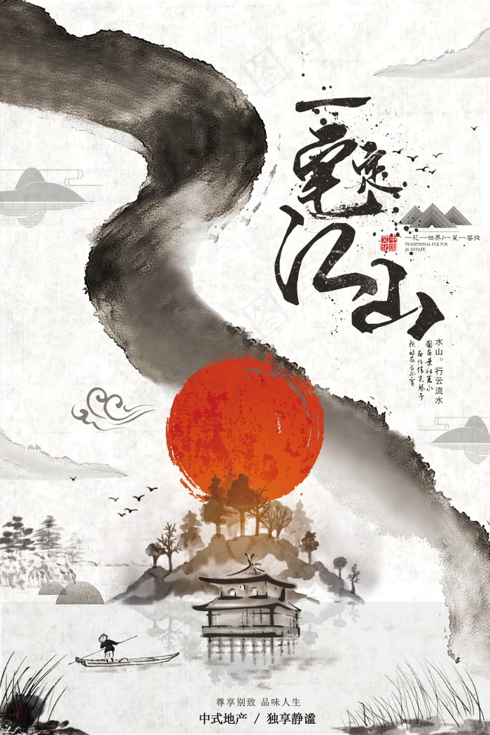 中国风海报图片