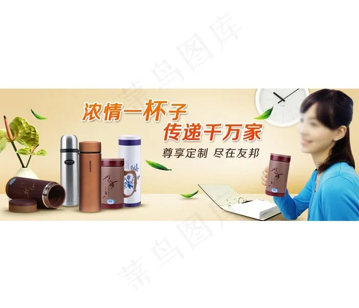 水杯banner图片psd模版下载