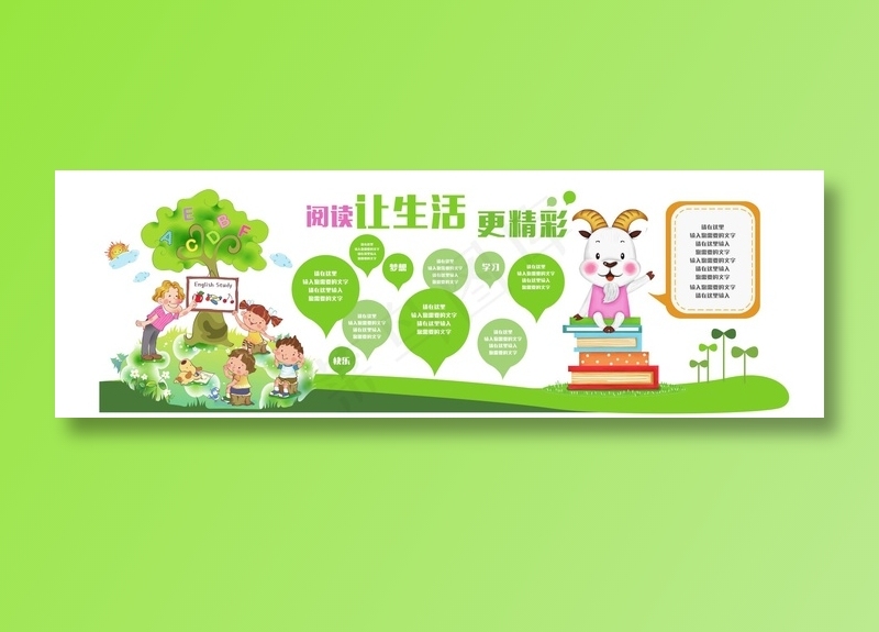 幼儿园文化墙图片ai矢量模版下载