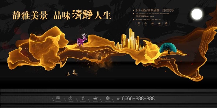 房地产开售 开盘海报图片