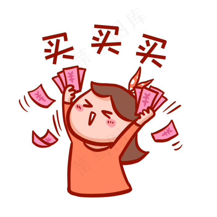 买买买表情包(2000*2000px 300 dpi )psd模版下载