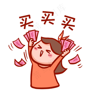 买买买表情包