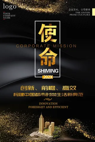 感恩励志海报图片