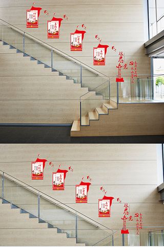 楼梯廉政文化墙图片