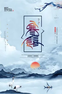 中国风背景海报 中国风背景海报