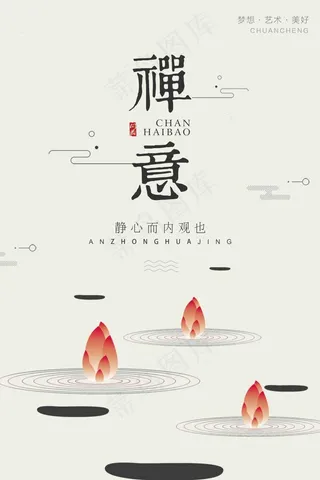 中国风背景海报