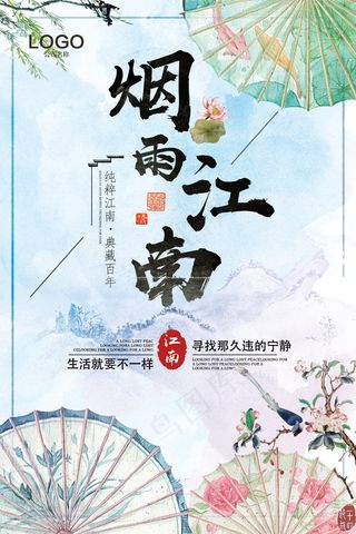 中国风海报图片