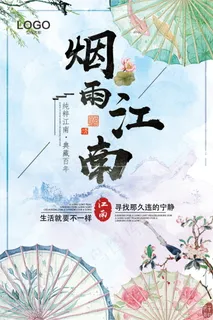 中国风海报图片 中国风海报图片