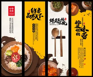 美食 饮料 火锅 四联画海报