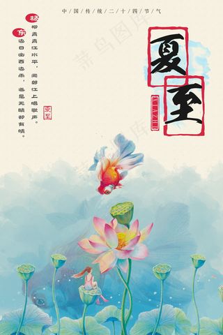 中国风海报图片