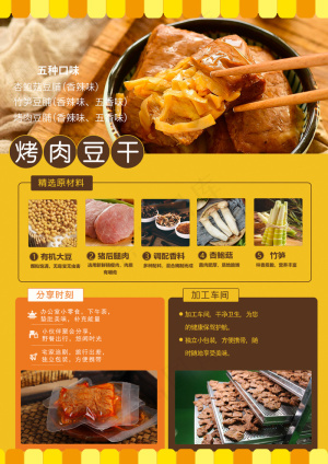 宣传单海报