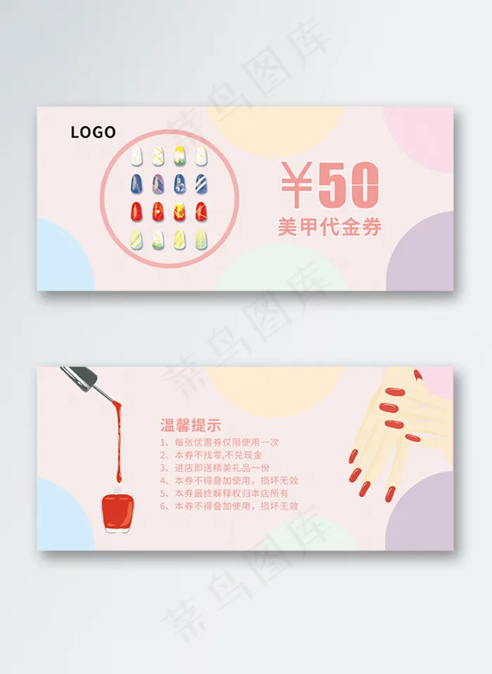 小清新粉色紫色蓝色美甲代金券优惠券简约