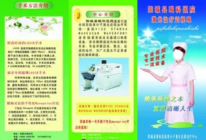 口腔医院三折页图片