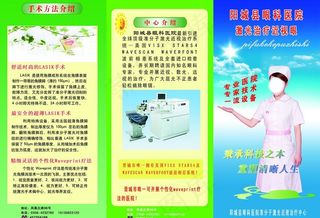 口腔医院三折页图片