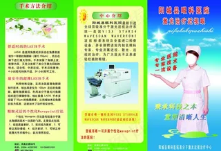 口腔医院三折页图片