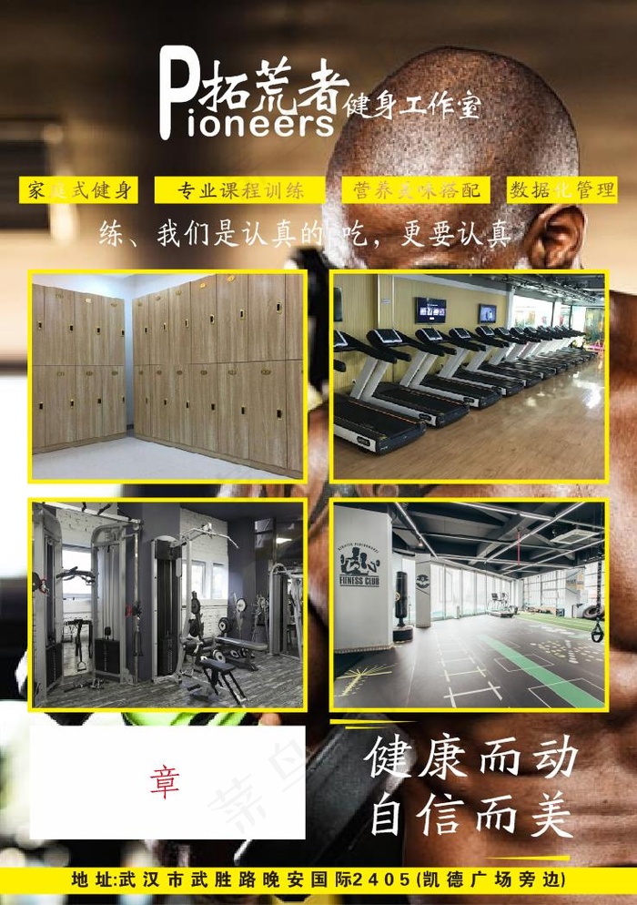宣传单cdr矢量模版下载