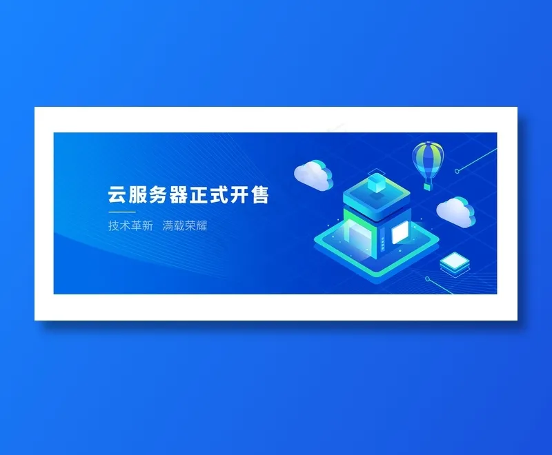 企业科技bannerpsd模版下载