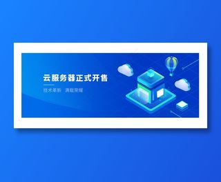 企业科技banner