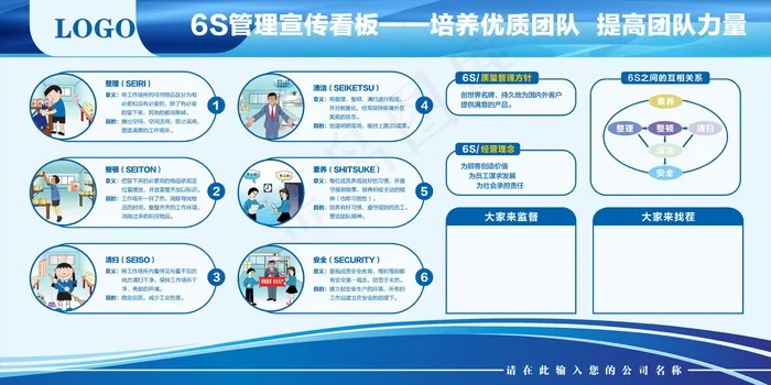 公司文化墙公司展板背景cdr矢量模版下载