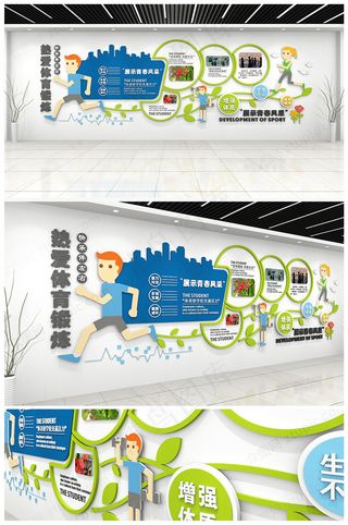 阅读教育校园文化墙