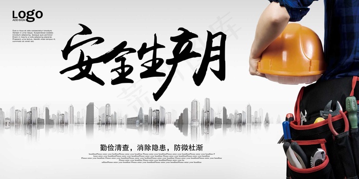 建筑工地安全展板图片