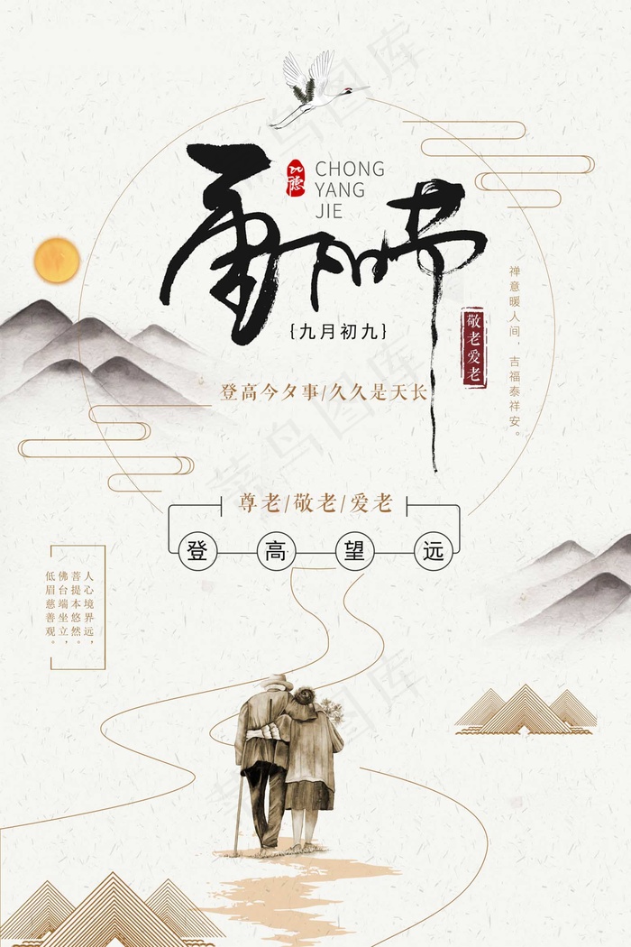 中国风海报图片