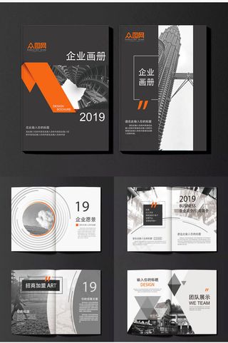 高科技企业画册封面设计