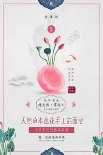 中国风海报图片