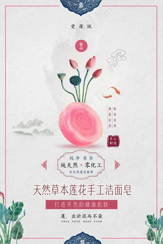 中国风海报图片