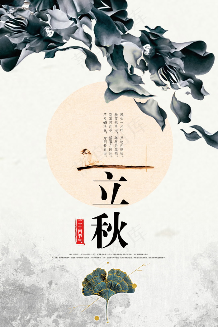 中国风海报图片