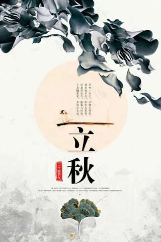 中国风海报图片