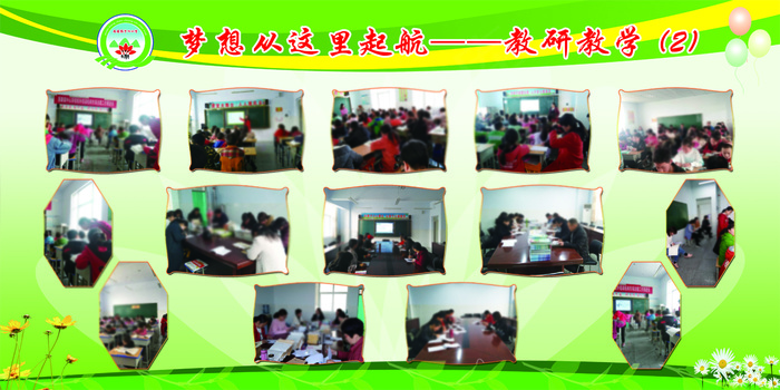 教研psd模版下载